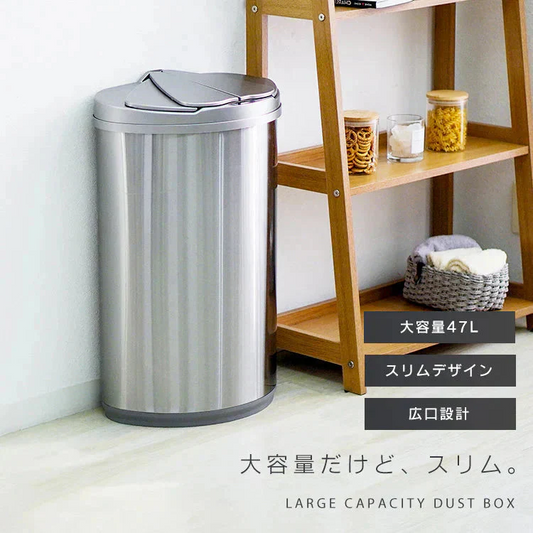 【シルバー】ゴミ箱 45リットル 45L 自動開閉ゴミ箱 ゴミ箱 自動 ダストボックス 自動ゴミ箱 おしゃれ ふた付き 自動開閉 ダストボックス おしゃれ 47リットル 47L センサー付きゴミ箱 自動ゴミ箱 大容量 センサー キッチン リビング