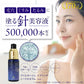 イヴリッチ ニードルセラム（30ml）針美容液 50万本 レチノール マイクロニードル ビタミンC レチノール ナイアシンアミド フラーレン グロースファクター アミノ酸 浸透 土台美容液 先行美容液