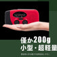 【高感度受信多機能ラジオ】防災ラジオ 携帯ラジオ  防災グッズ 多機能 スマホ充電 アウトドア ポータブルラジオ LED 懐中電灯 避難グッズ 内蔵バッテリー 手回し ソーラー ライト キャンプ 災害グッズ ミニラジオ 軽量 ラジオ