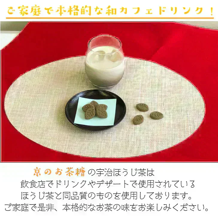 京のお茶糖 -宇治ほうじ茶-2g×20枚入り 人気 かわいい リーフ 砂糖 シュガー ラテ ほうじ茶ラテ 水で溶ける 送料無料 ポスト投函 宗新