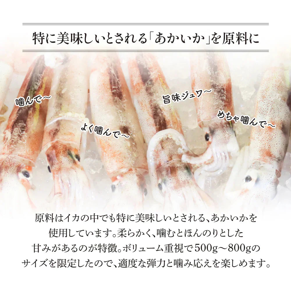 素材の旨み引き立つ 皮付き さきいか 200g 【あてめあて】