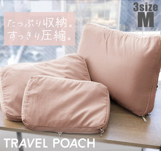 【Mサイズ】【アッシュピンク】トラベルポーチ 圧縮バッグ 圧縮ポーチ 圧縮トラベルポーチ 収納ポーチ 収納圧縮袋 圧縮袋 スリム ファスナー 出張 旅行 修学旅行 キャリーバッグ 整理 2泊 3泊 子供 大人 海外 トラベルグッズ 便利 グッズ 洗濯 防災 送料無料