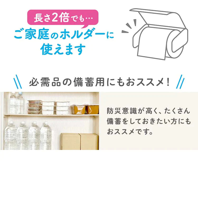 【カートアップNG】【完売御礼】【41.6円/ロール】【72ロール】日本製紙クレシア アイリス×日本製紙クレシア共同開発 2倍巻き トイレットロール 100mシングル 12ロール×6個セット【超シェア買い祭】