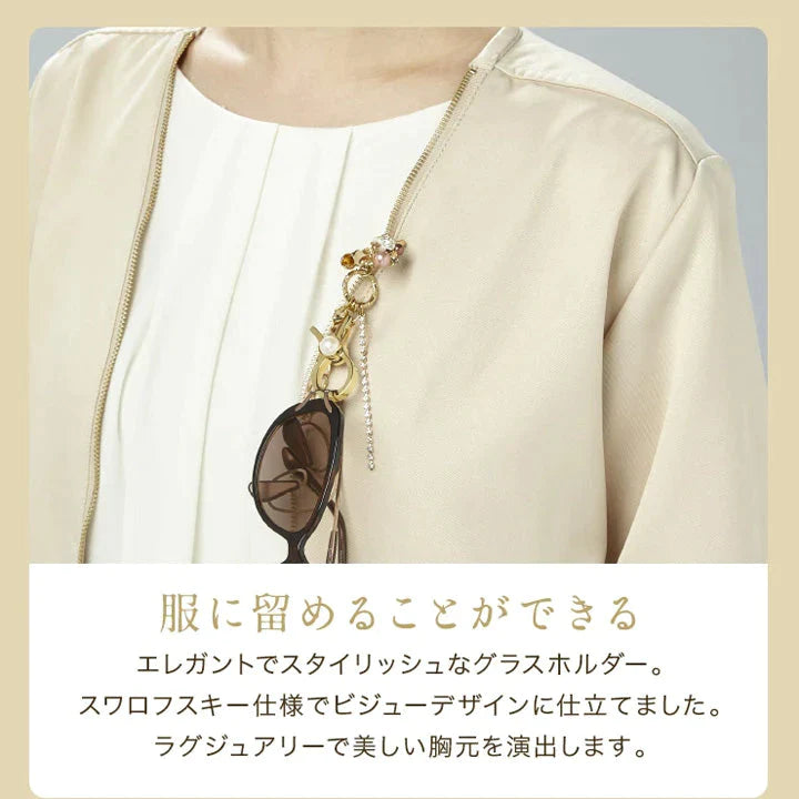 【お取り寄せ】東海光学 グラスホルダー シルバー 美α サングラスホルダー メガネホルダー メガネアクセサリー シルバー スワロフスキー ビジュー チャーム 眼鏡ストラップ メガネストラップ イエベ ブルベ 東海光学