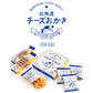YOSHIMI チーズおかき 小袋 34g 3個セット 送料無料 メール便 同梱不可 北海道産 国産米使用 お土産 プレゼント お土産 ギフト ご当地