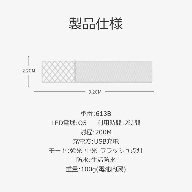 充電式懐中電灯 高輝度 LEDライト ハンディライト 高い透過率 放熱性抜群 長く使え 耐衝撃 アウトドア 3モード コンパクト フラッシュライト 便携式 防災 防犯