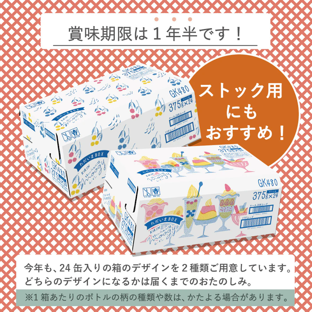 【送料無料】 【1ケース】 キリン 生姜とハーブのぬくもり麦茶 moogy （ムーギー） ただいまBOX 375ml 24本 ボトル缶 麦茶 生姜 ハーブ カフェインゼロ 結婚式 プチギフト
