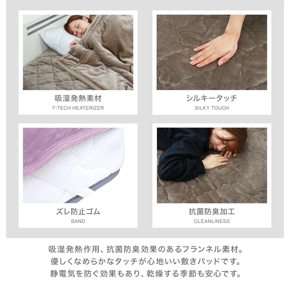 【セミダブル】【スモーキーピンク】敷きパッド 秋冬用 あったか 敷きパッド シングル セミダブル ダブル 敷パッド 敷きパット 敷き毛布 ベッドパッド パッドシーツ 毛布 マイクロファイバー フランネル 暖かい 発熱 抗菌 防臭 軽い 洗える おしゃれ ゴムバンド付き