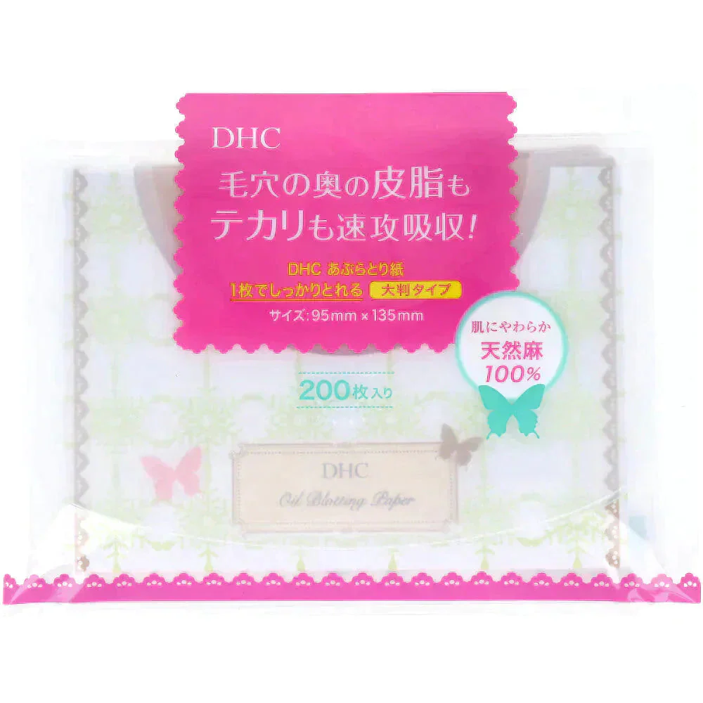 あぶらとり紙 DHC 天然麻100％ 大判タイプ 200枚入り X4パック