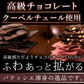 使用不可【超シェア買い祭】チョコレート チョコ 　訳あり スイーツ 割れチョコ 本格クーベルチュール使用 割れチョコ ショコラオレンジ 250g×2個セット 割れチョコレート 訳あり チョコ 業務用※配送時期：10月20日（火）以降、順次発送開始予定
