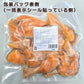 数量限定 トラウトサーモン切り落とし ２kg(500g×4袋)数量限定入荷！ホントの訳ありシリーズ 送料無料　トラウトサーモンあら500g×4