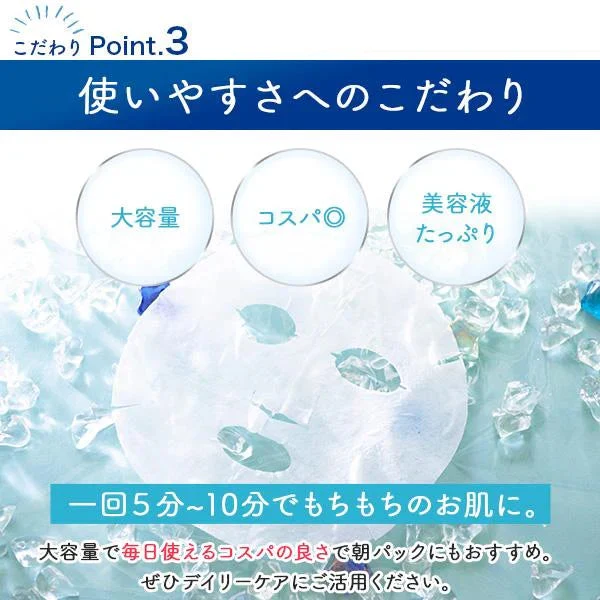 毎日使える ウルオイートN 美容マスク 36枚 シートマスク フェイスパック フェイスマスクシート パック 朝パック 大容量 メB 日本製
