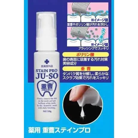 薬用重曹ステインプロ【白い歯 自宅ケア 】ホワイトニング 自宅 簡単 歯の黄ばみ ヤニ 重曹 ポリン酸配合 簡単ケア 医薬部外品 オススメ プチプラ デンタルケア 通販 人気 ランキング アットコスメ おすすめ インスタ 話題 色素沈着 セルフ 口臭対策 口腔ケア デンタル オーラルケア 歯みがき 重曹 ミント マイノロジ