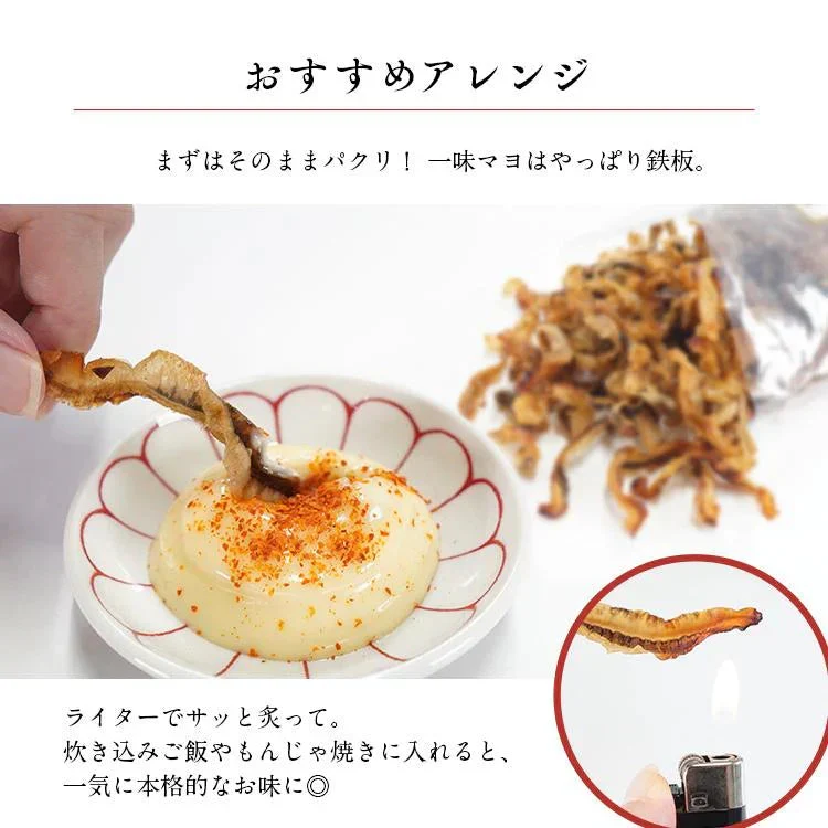 【注文殺到の為9/8以降順次出荷予定】ほたて焼き貝ひも 150g