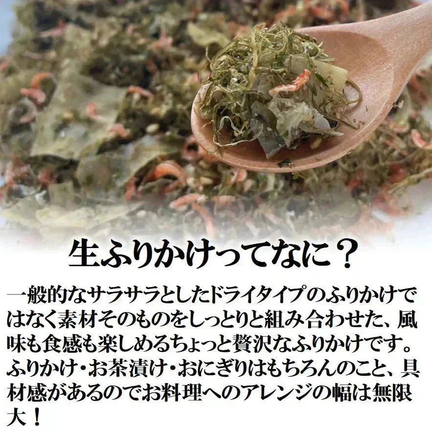 澤田食品 金賞 ふりかけ 福袋 セット 3種 各1袋入り 送料無料 ホタテふりかけ いか昆布 梅ちりめん 詰め合わせ 生ふりかけ ホタテ 帆立 いか 昆布 うめ ちりめん ご飯のお供 常温 おにぎり 混ぜご飯 お弁当 ネコポス