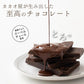 ＼最安値挑戦中／割れチョコ(スイート)360g(180g×2袋) 送料無料 [ カカオ クーベルチュー ル スイーツ チョコレート ]