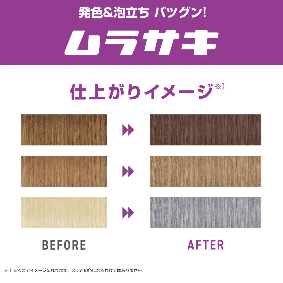 【公式ストア】【単品】【ムラサキ】プリュスオー カラーシャンプー 280ml