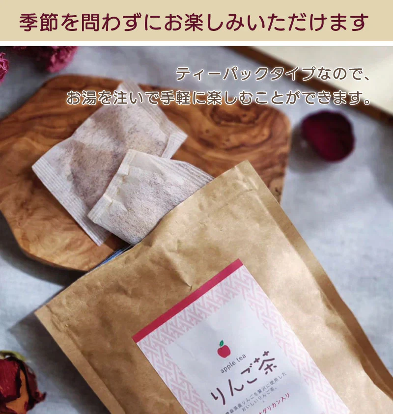 りんご茶 青森県産 りんご雪下人参とプロテオグリカン配合優しい甘さくつろぎのひと時に 7g×10ティーパック 【6310】