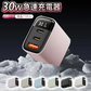 【店長大暴走！爆安秒殺セール！】【いつでも電量100%】＼ドーンピンク 1個／iphone 充電器 type-c 30W 急速充電器 3ポート 同時充電 スマホ充電器 携帯充電器 usb充電器 超軽量 超小型 コンセント タイプc充電器 Android充電器 iPad充電器 PSE認証