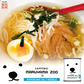 【北海道限定】藤原製麺 札幌円山動物園 塩ラーメン 1人前×2袋セット