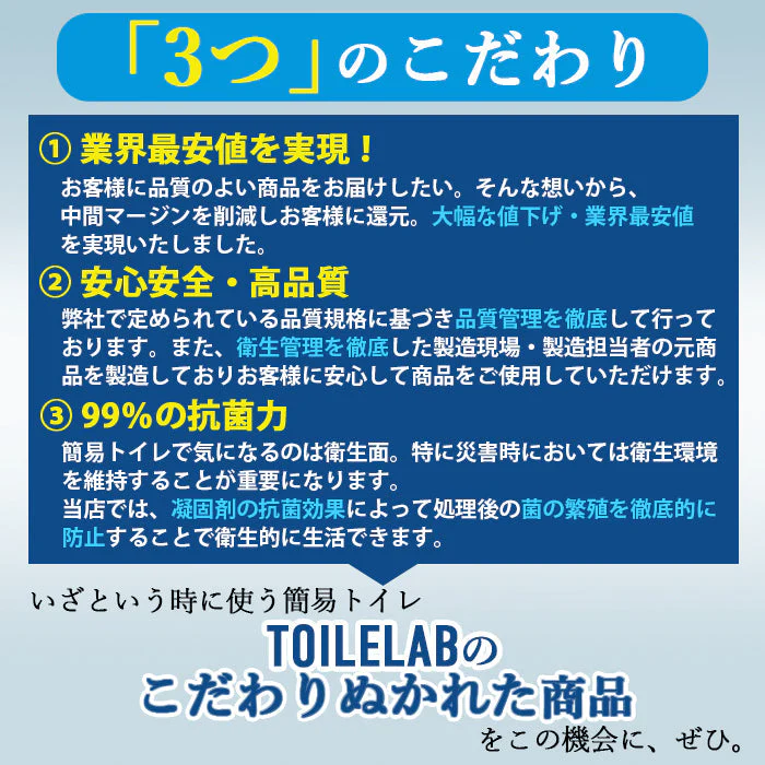 凝固剤 50袋 凝固剤 簡易トイレ トイレラボ TOILELAB
