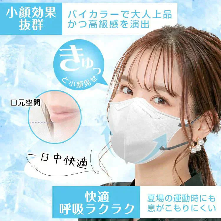 接触冷感マスク 「ミルクティー20枚」 涼しい 個包装 20枚 冷感マスク 3D立体冷感 タイプ ひんやり クールマスク 小顔 効果 血色マスク 99%カット 涼感 屋外 ny417-30-milk【ご新規さん限定商品】