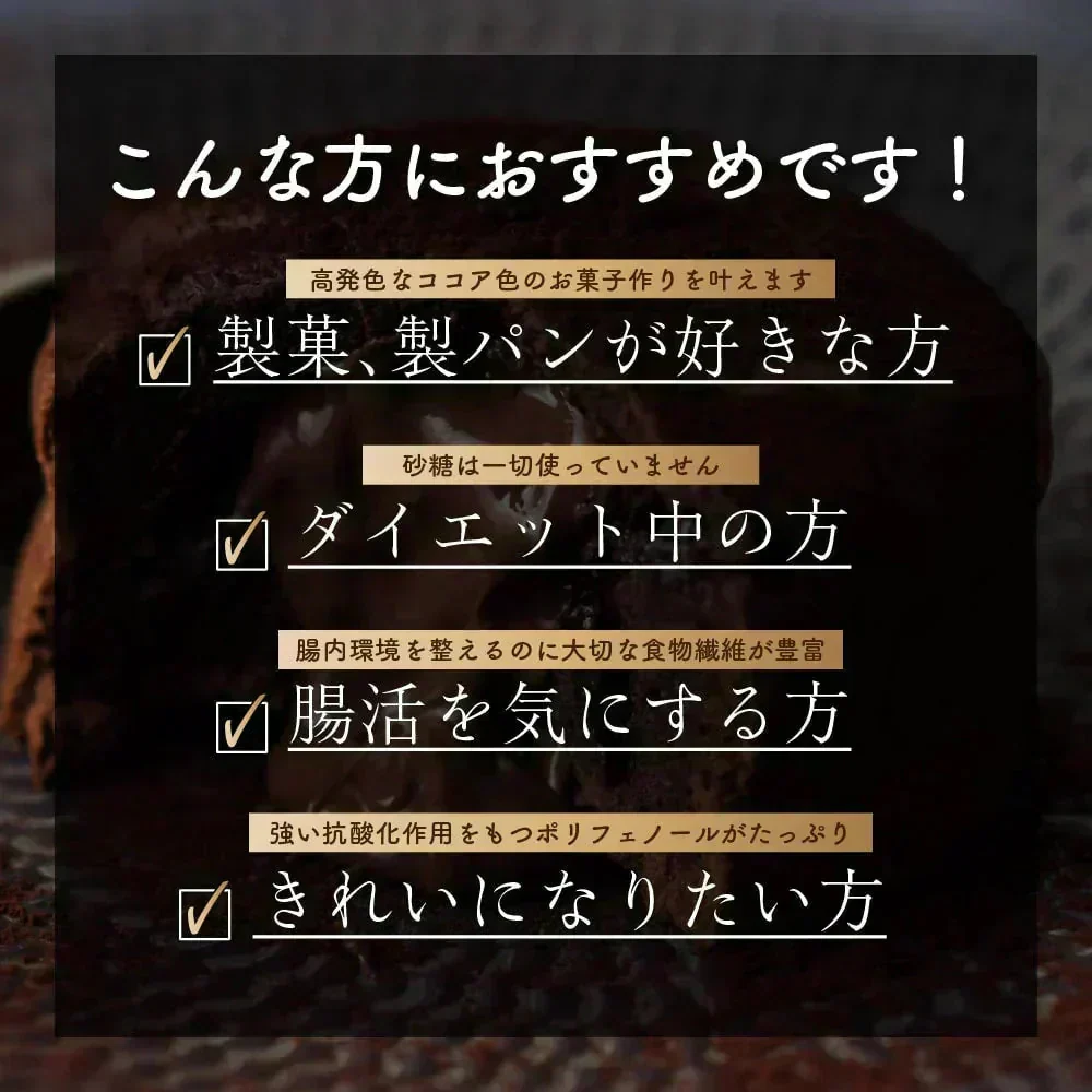 [ブラック]ココアパウダー 【1袋】500g ココア 砂糖不使用 無添加 香料不使用 カカオ お徳用 製菓 製パン お菓子作り 純ココア