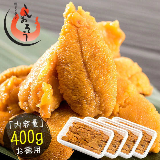 ウニ うに 400g（100g×4パック） 無添加 雲丹 冷凍ウニ 魚介類 美味しい うに丼 高級グルメ 海鮮 食べ物 贈り物 贈答品 お取り寄せグルメ お取り寄せ食材 美味しいお取り寄せ 高級食材 ［送料無料］ 母の日 プレゼント ギフト  母の日思いの 健康 実用的 父の日 子供 孫
