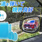 ドアミラー サイドミラー 撥水 フィルム シール 4枚入り 車用 車 窓 撥水 フィルム