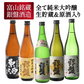 父の日 ギフト 純米大吟醸 720ml×5本