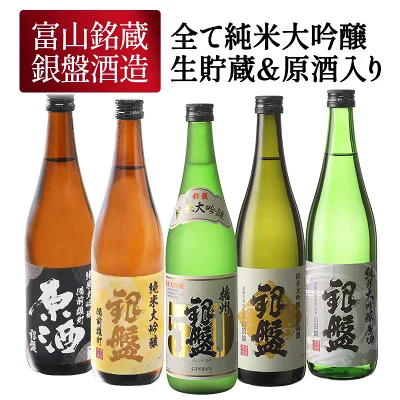 父の日 ギフト 純米大吟醸 720ml×5本