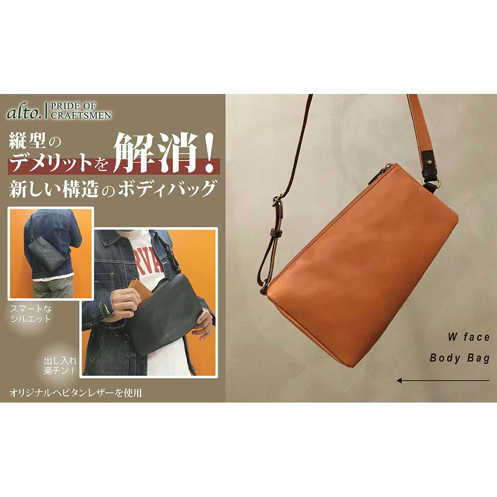 【alto.】Wフェイスボディバッグ AKEB-3104（ブラウン）【送料込み】