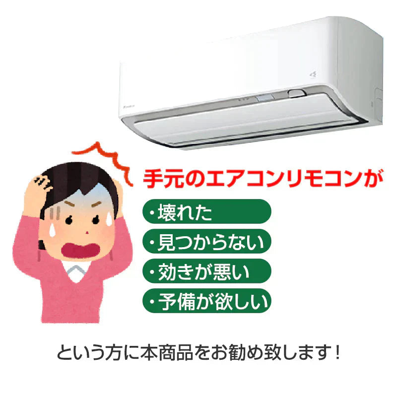 リモコンスタンド1個付属 ダイキン エアコン用 リモコン 互換 汎用 設定不要 DAIKIN 全シリーズ 対応 うるさら risora 自動ペアリング 代用 予備 スペア