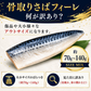 [みさわのやさい] 訳あり 塩サバ 冷凍 約1kg（約7枚入り） 塩味サバの切り身 さば 鯖 フィーレ