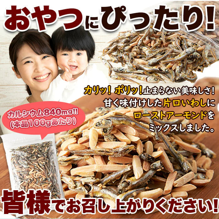 天然生活 アーモンド小魚 （250g) 国産小魚 片口いわし ナッツ アーモンドフィッシュ カルシウム  簡易包装チャック付きネコポス