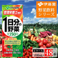 伊藤園 ダントツ人気✨栄養管理士推奨✨１日分の野菜200ml×48本【２ケース】✨、野菜と栄養がきっちり補える野菜100％