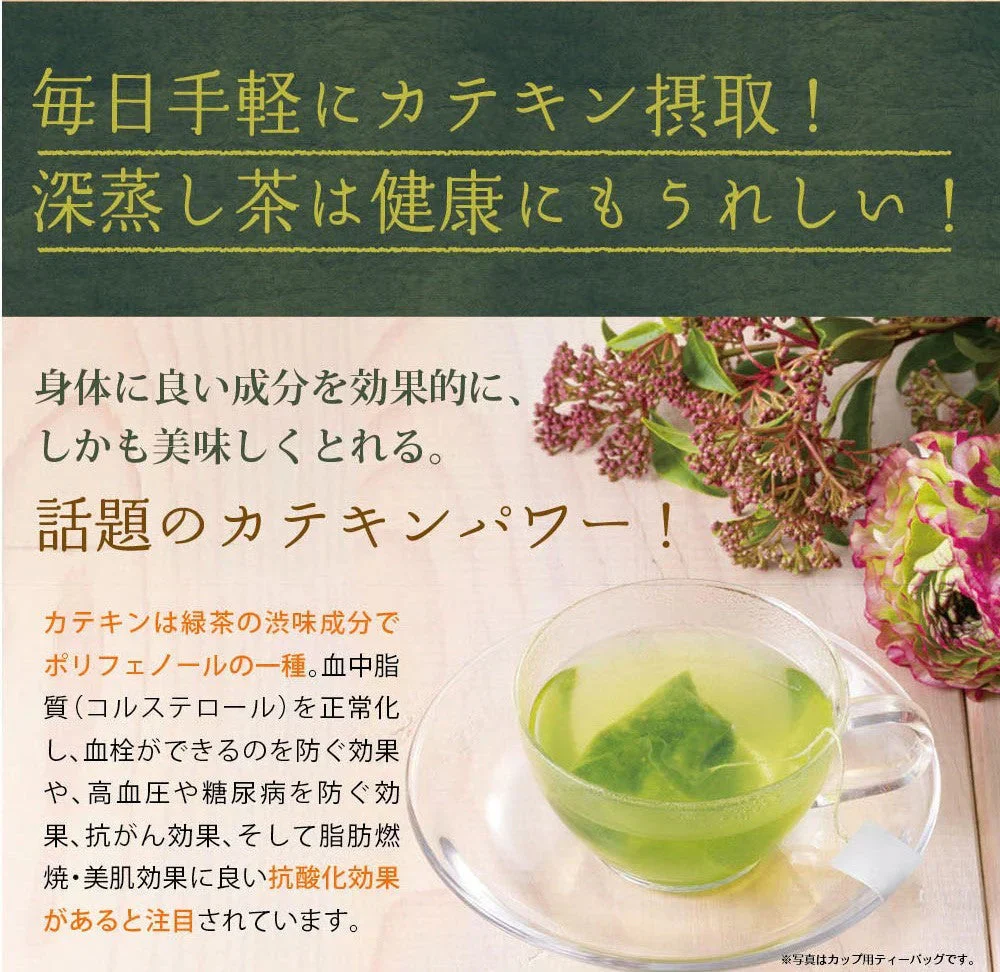 日本橋いなば園 こいうま深蒸し茶ティーバッグ ポット用 5g×20包 メール便送料無料 いなば園 水だし 水出し茶 ギフト おくりもの 贈り物 プレゼント 香典返し 内祝い ティー プチギフト 深蒸し煎茶 お茶 お礼 返礼品 茶匠庵 茶味一撰