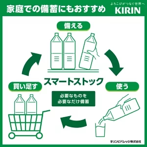 キリン 生茶 ラベルレスボトル 525mlPET×24本［賞味期限：4ヶ月以上］［送料無料］【3~4営業日以内に出荷】【エコ得】
