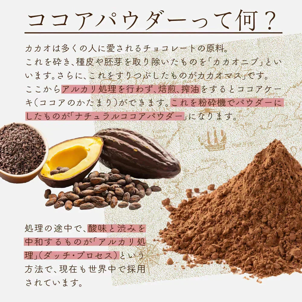 [ナチュラル]ココアパウダー 【4袋】2kg(500g×4袋) ココア 砂糖不使用 無添加 香料不使用 カカオ 大容量 お徳用 製菓 製パン お菓子作り 純ココア