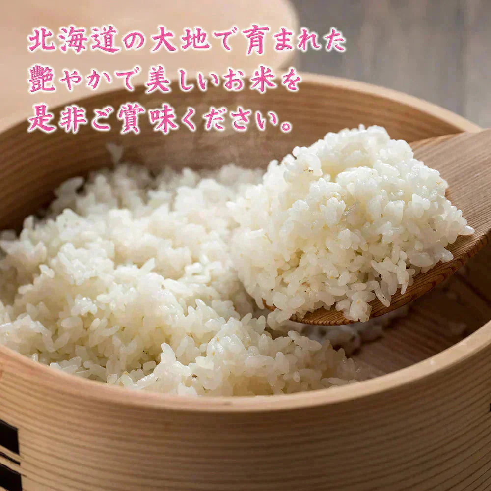 【白米】北海道産 ゆめぴりか 10kg(5kg×2袋) [北海道産ゆめぴりか100％] 単一原料米 送料無料 精米工場からの直送品