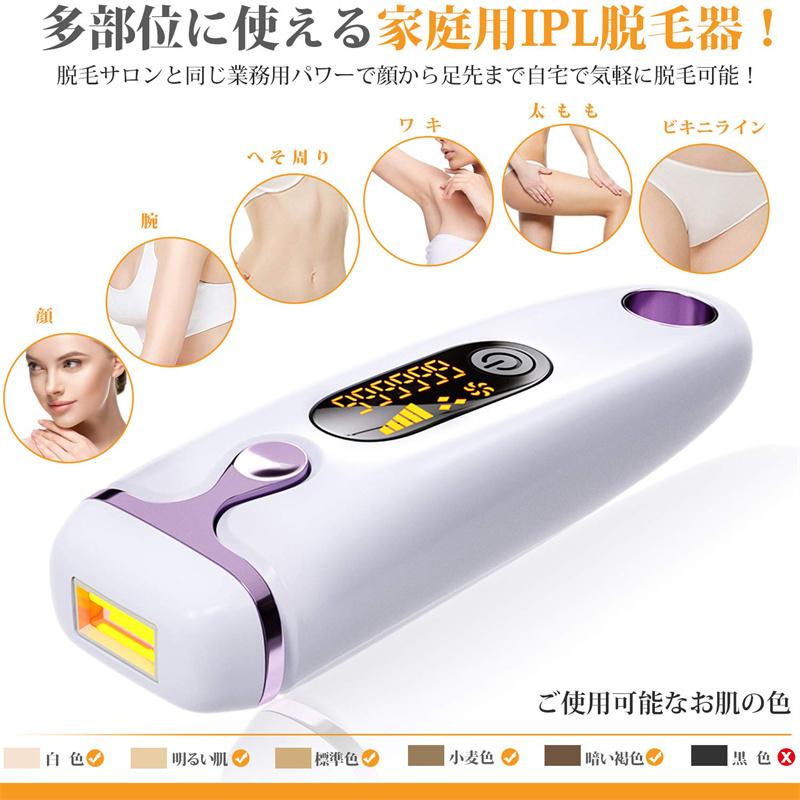 脱毛器 無痛脱毛 フラッシュ脱毛 自宅 男女兼用　ヒゲ脱毛 シェーバー レーザー プロレベル レディース メンズ IPL VIO対応 夏