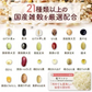 800g 完全国産 未来雑穀21+マンナン (400g×2袋) 雑穀米