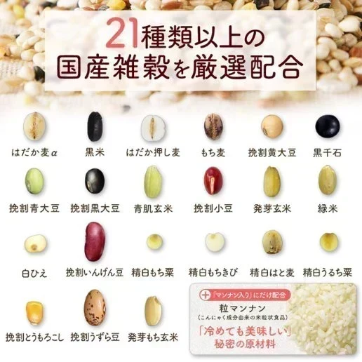 800g 完全国産 未来雑穀21+マンナン (400g×2袋) 雑穀米