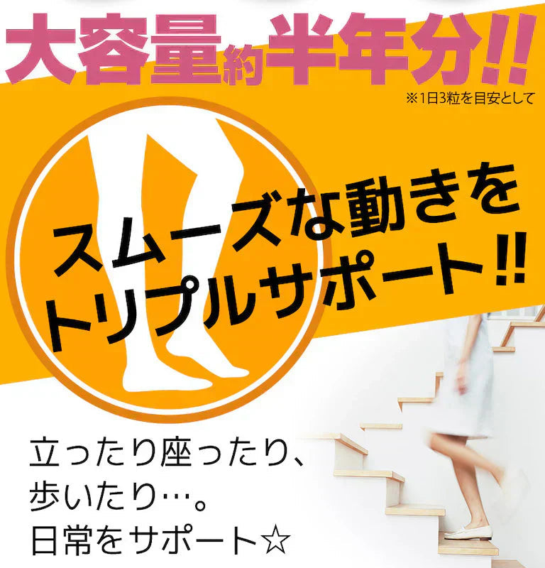 【大容量★約6ヶ月分】healthylife グルコサミン コンドロイチン コラーゲン 3in1【スムーズな動きをトリプルサポート！若々しくありたい方に】540粒 約６ヶ月分 サプリメント 健康食品 スリーインワン デキストリン ショウガ末 セルロース ビタミンC ヒアルロン酸 フィッシュコラーゲンペプチド 売れ筋 おすすめ 人気 ランキング 効果 強力 最強 通販 日本製 国産 健康サプリ 健康食品