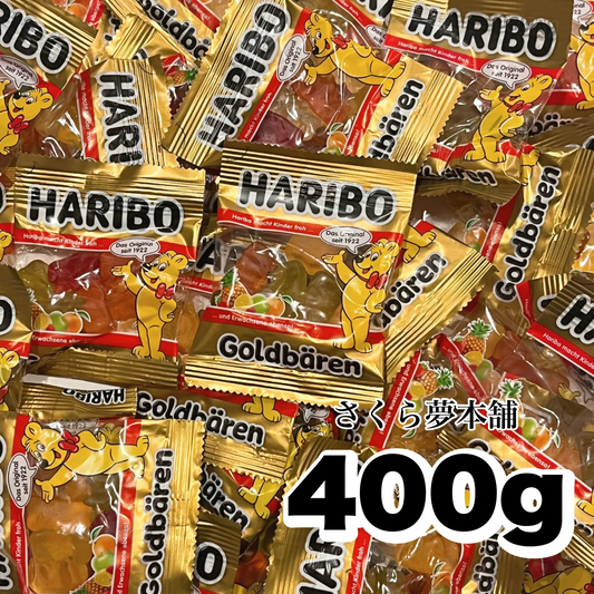 【 400g HARIBO ハリボー ミニゴールドベア グミ 】お菓子 おやつ 大量 大人買い まとめ買い 業務用 常温発送 ポスト投函