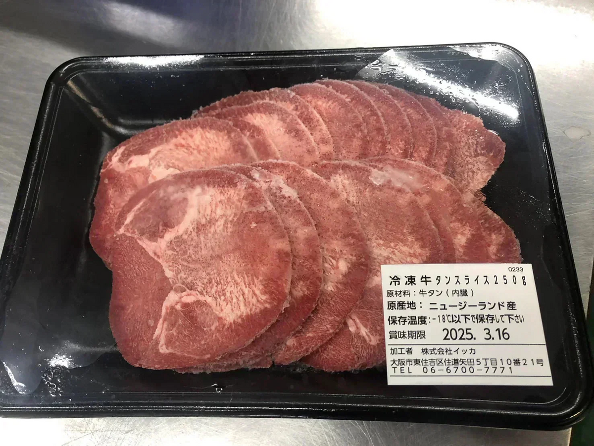 牛タンスライス　1kg(250g×4)