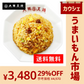 【カウシェうまいもん市場】直火炒飯炒めチャーハン12袋