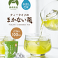 【最短当日出荷】静岡県産緑茶 ティーライフのまかない茶 100個入×2袋
