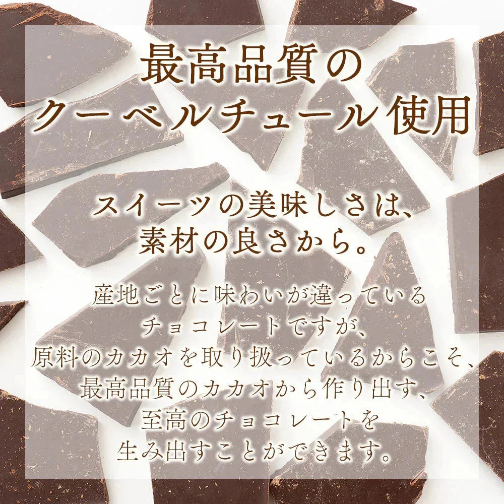 【予約商品10月26日以降順次発送】割れチョコ(スイート)720g(180g×4袋) 送料無料 [ カカオ クーベルチュー ル スイーツ チョコレート ]