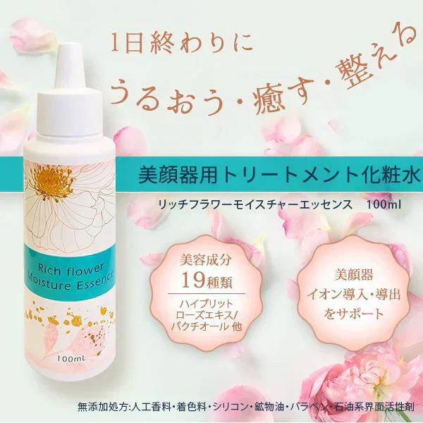 【カウシェ限定セット】(ゴールド) 毛穴徹底ケアセット 多機能美顔器イオンプルレクリエイト+LDK1位！ビタミンC美容液CエッセンスVC5+PLUS10ml+リッチフラワーモイスチャーエッセンス100ml+美顔器ジェル105g
